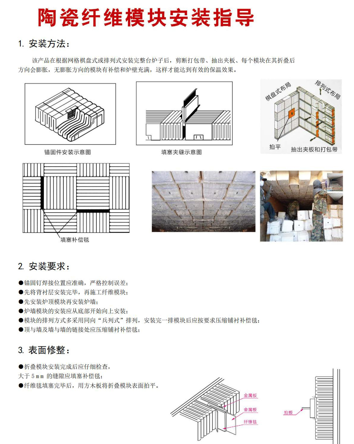 淄博华岩耐火纤维有限公司_14.jpg